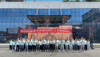 恭喜！全芯微第500台设备出厂仪式隆重举行