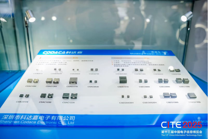 第107届中国电子展——聚焦电子元器件产业链，共谋高质量发展