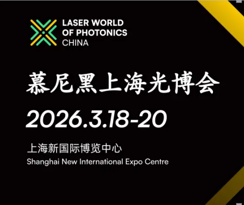 近1500家慕尼黑上海光博会参展商名录终极版来了！（附展位图）