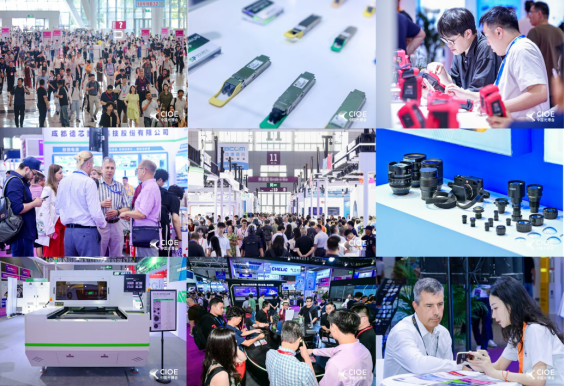 2026CIOE中国光博会观众报名通道正式开启!光电全产业链盛会蓄势待发