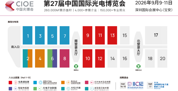 三展联动,全链协同!IICIE国际集成电路创新博览会邀您9月深圳见