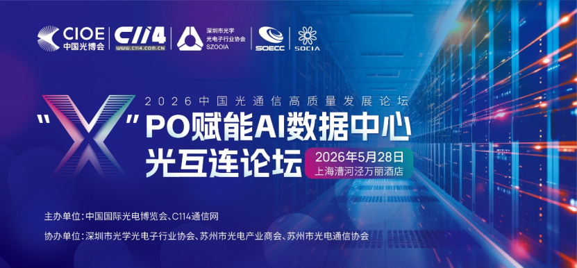 “x”PO技术加速演进，重塑AI数据中心光互连格局